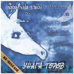 Altan Urag : Foal's Been Born